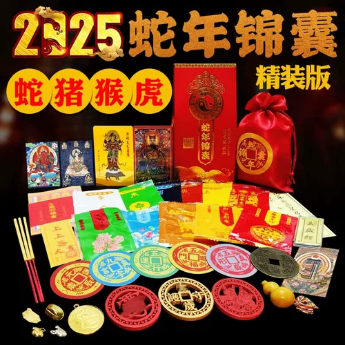 慈风阁 Мешочек, оберег на день рождения, подвеска, 2025 года, китайский гороскоп