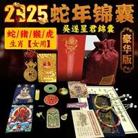 [Роскошный женский стиль] Змея, Тигр, Обезьяна, Свинья