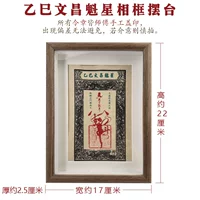 【Wenchang Kuixing】 стиль дисплей