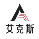 艾克斯广告有限公司