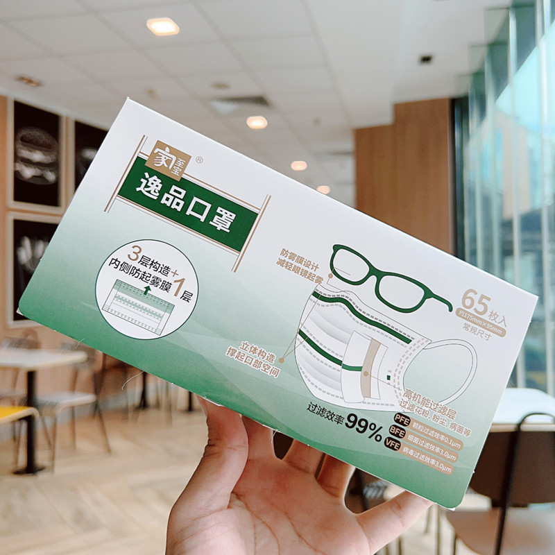 Jiazhibao 65 Yipin masks anti-fog disposable four-season anti-particle droplets thin section breathable three-layer adult