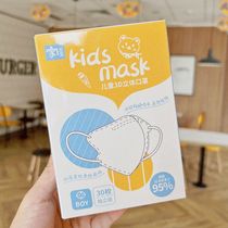 Jiazhibao childrens 3d three-dimensional mask disposable protective child special breathable mask for infants and young children individually packaged