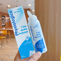 gifrer skin lei deep sea physiologic sea saline children nasal nasal seatonnose baby wash nose brine spray