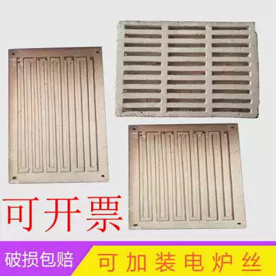 Electric furnace accessories Silicon carbide rectangular heating plate (plate)Oven Electric furnace matching heating plate (Ming silk plate)