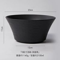 9 -INCH [Deep Black] Суп -миска