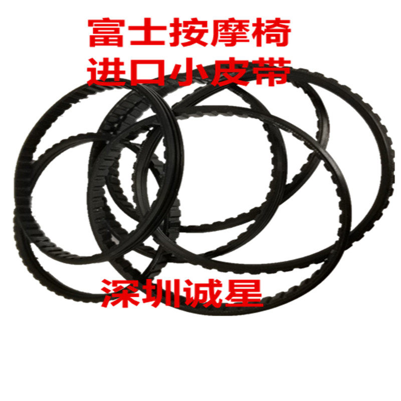 Old Japanese Fuji massage chair belt OTO massage chair belt accessories