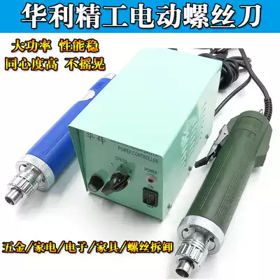 Huali Seiko high match 802 electric screwdriver 6c electric screwdriver 801 screwdriver Mini 800 electric screwdriver straight handle