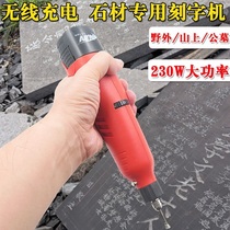 Stone Stones Granite Marble Charging Graving Character Pen Field Small 16 8 High Power Tombstone Electric Milling Typewriter