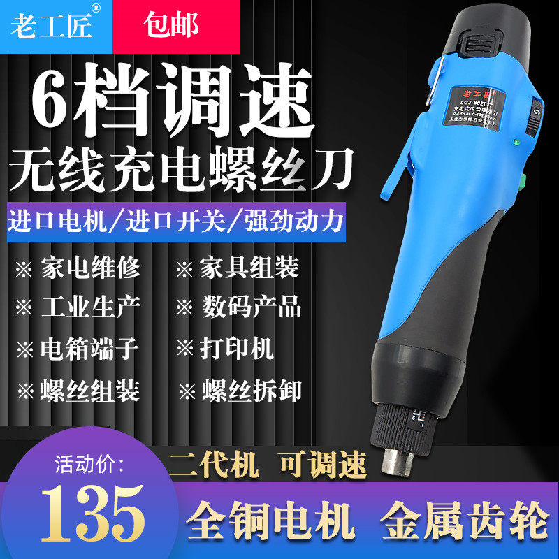 12v wireless straight charging lithium power electric screw driver electric screw driver straight shank radio drill electric drill electric screw driver