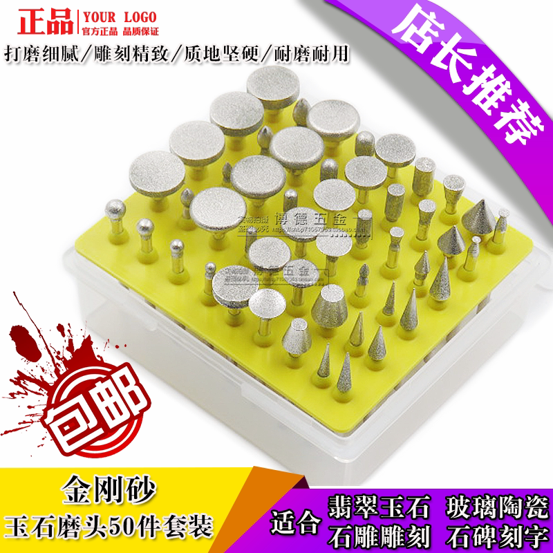 Emery grinding head electric grinding diamond grinding head set raw stone window peeling jade grinding carving polishing