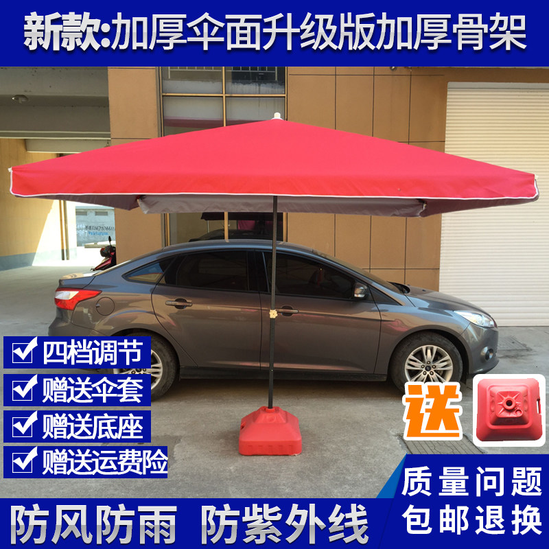 Large outdoor umbrella stall umbrella square sun umbrella courtyard umbrella large umbrella square umbrella square umbrella ground umbrella 3 meters