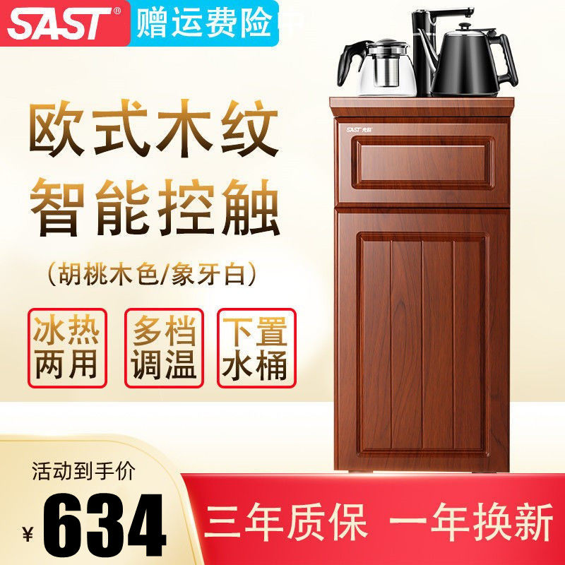 Shchenko water dispenser tea bar machine home intelligent vertical hot and cold down placing bucket Eurostyle American anti-scalding manual rotation