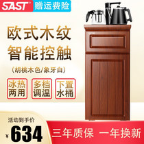Xianke water dispenser tea bar Machine home smart vertical cold and hot bucket European American anti-scalding manual rotation