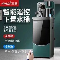 Summer new drinking fountain upright household lower water bucket fully automatic refrigeration hot intelligent new tea bar machine