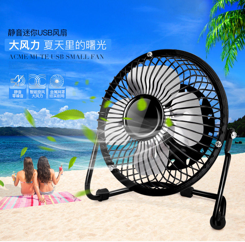 Ventilateur USB - Ref 401232 Image 7