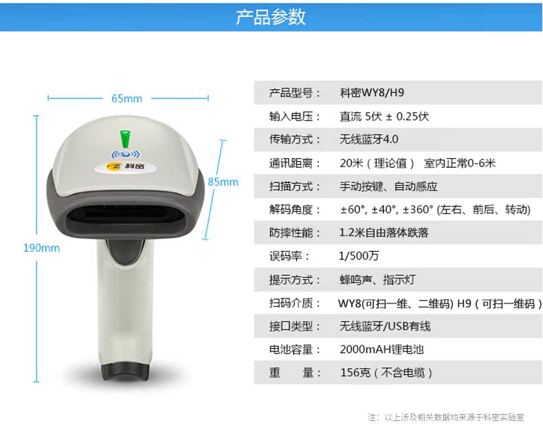 Máy quét Bluetooth không dây Comet Máy quét mã QR Siêu thị Express Cashier Máy quét mã vạch - Thiết bị mua / quét mã vạch