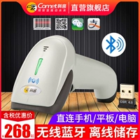 Máy quét Bluetooth không dây Comet Máy quét mã QR Siêu thị Express Cashier Máy quét mã vạch - Thiết bị mua / quét mã vạch máy quét mã vạch tính tiền