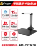Comet Kobe GP1415Z Scanner High -Definition Professional Office Office High -Speed ​​Portable Portable File Photograph