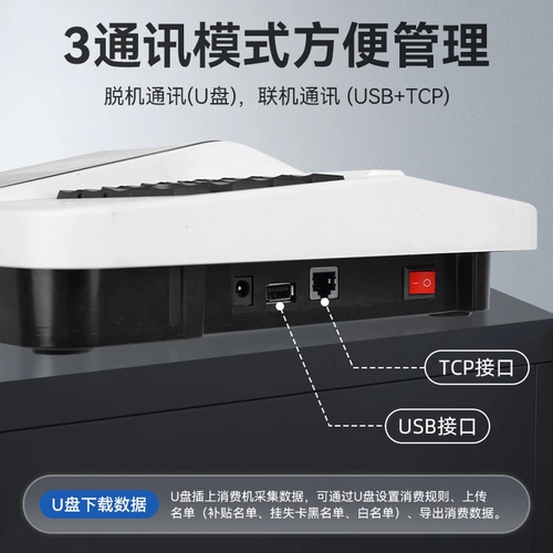 Комета Kimi Rice Card Machine Canteen Crash Machine Продажа Rice Machine Digo Consumer Value Machine