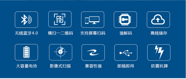 Máy quét Bluetooth không dây Comet Máy quét mã QR Siêu thị Express Cashier Máy quét mã vạch - Thiết bị mua / quét mã vạch
