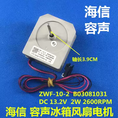New original Hisense Rong sound refrigerator fan motor ZWF-10-2 B03081031 refrigeration motor