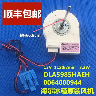 Haier refrigerator accessories refrigerated freezer ventilator BCD-579WE DLA5985HAEH 0064000944 motor