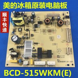 适用于美的冰箱主板 电脑板 BCD-515WKM(E) DA010202002主控板 FF