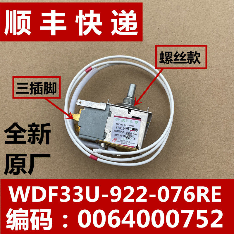 Haier Fridge Accessories Thermostat 0064000752 Original Clothing Thermostat Controller WDF33U-922-076