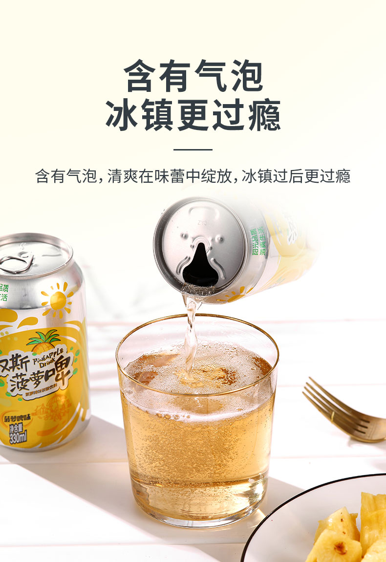 汉斯无酒精菠萝啤330ml*12瓶