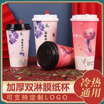 Retro style net red milk tea paper cup 500ml packing cup disposable thickened hot drink paper cup custom logo with cover