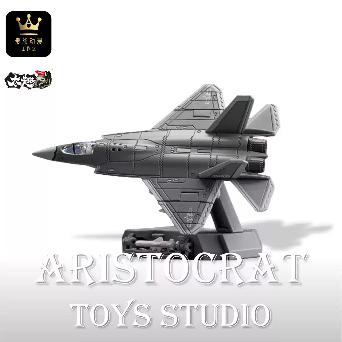 TouchToys冭趣XIAO系列乾风极J35-C 逍鳐舰载版合金静态模型