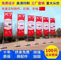 Water injection flagpole 3 meter 5 meter 7 meter outdoor advertising flag flag flag flag set to make promotional flag