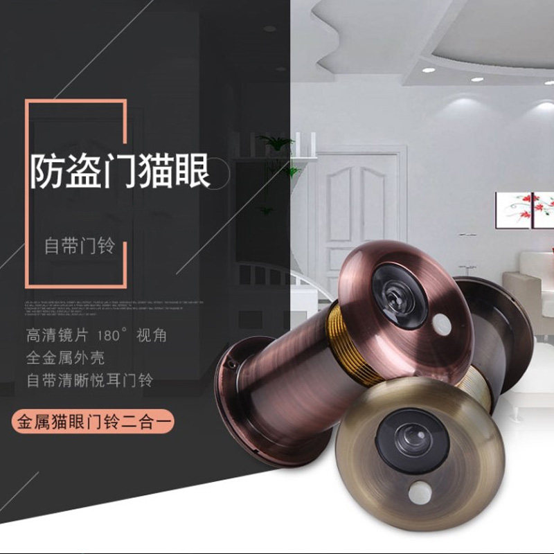 Home security door cat eye HD metal door mirror with doorbell integrated two-in-one old universal 35mm shelter cover