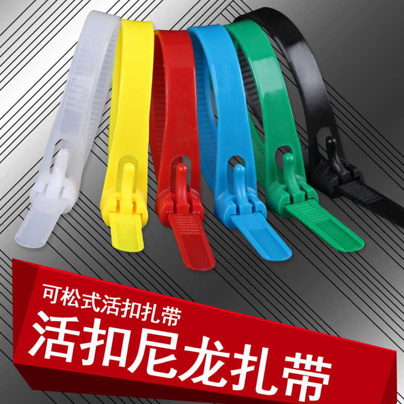 Nylon Tie Repeating use of plastic live buckle Powerball Mighty Black Colorful Loose disassembly strapping strap tightener