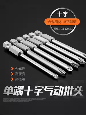 Flashlight rotary drill screwdriver head cross drill bit five flower double head batch set long magnetic super hard s2 steel outer hexagon