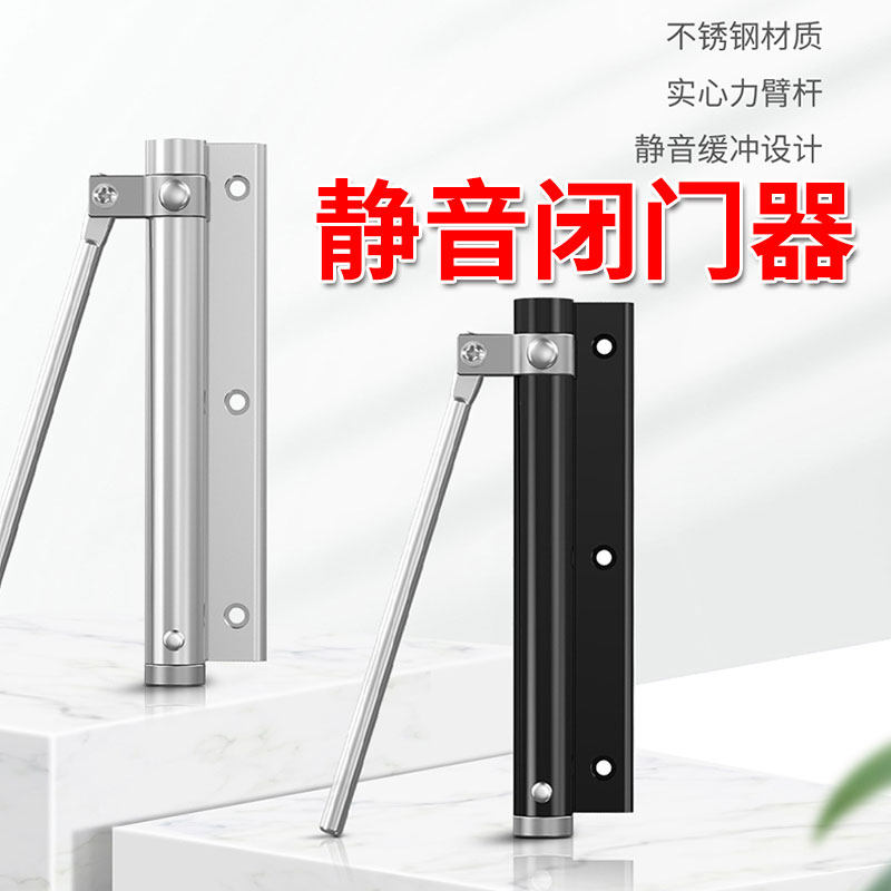 Household simple door closer rebound wooden door hydraulic cushioning closeder automatic home closing device lightweight type