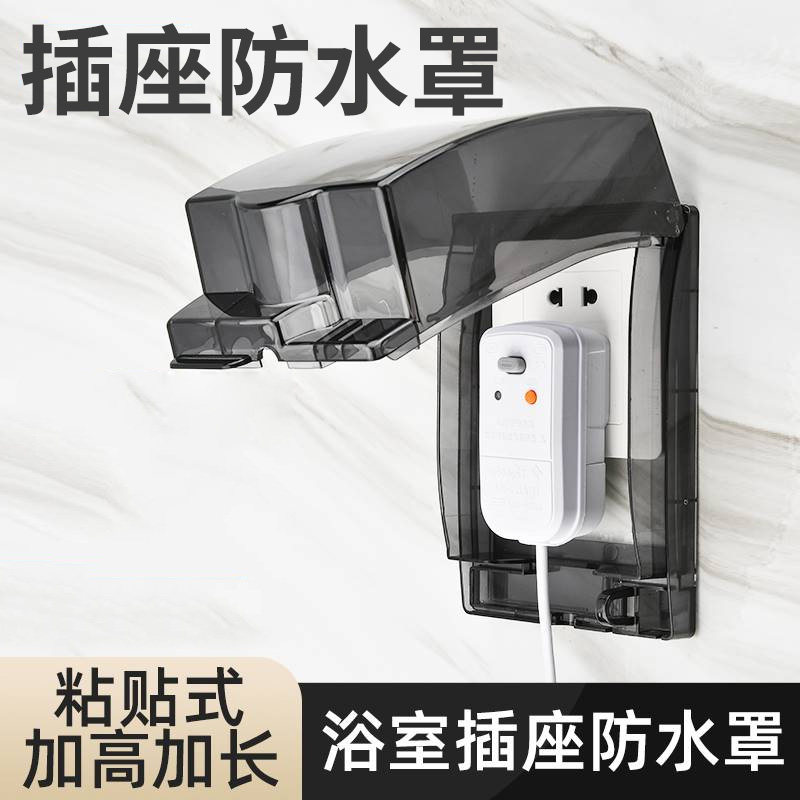 Socket Waterproof Hood Bathroom 86 Type switch Water heater Makeup Room Adhesive Splash Proof box plus High Ming Fitting Protective Jacket