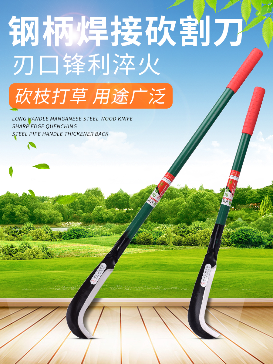 Outdoor long handle crack wood knife Extended manganese steel machete sickle mowing knife Tree cutting knife Open road knife Agricultural forging machete