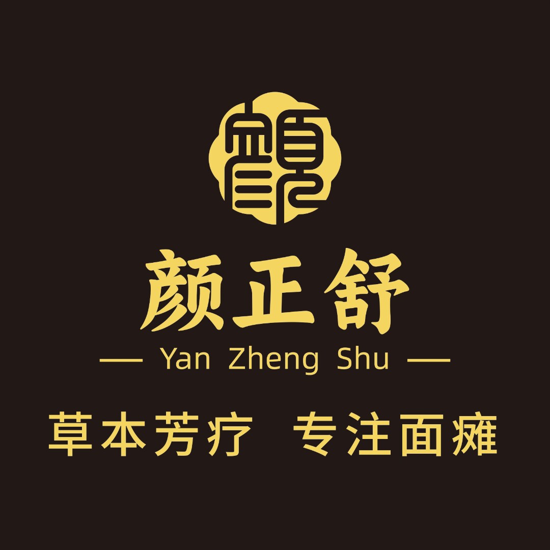 专注面瘫