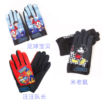 Childrens gloves children baby students spring and autumn thin outdoor mountaineering riding non-slip Wang team Mickey Mouse football