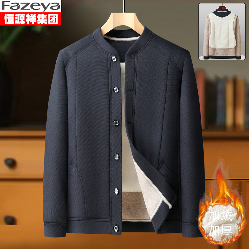 Hengyuanxiang Caishang Middle-Aged and Elderly Men's Cotton-Padded Jacket, Fleece-Lined and Thickened, Loose-Fitting, Stretchy, Warm Inner Lining Cotton Coat for Dad