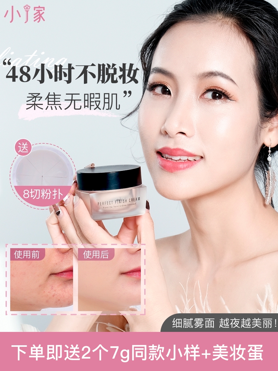 Korea secret era Liquid foundation Concealer moisturizing long-lasting 4 generations of foundation cream Dust-free oil control foundation cream 30ml