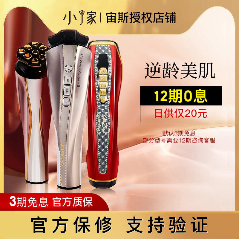 Zeus 2nd Generation 2nd Generation Chupu Miracle S Beauty Instrument 5th Generation Yameng Little J Little Sweet Potato Exclusively Seeking Light Collagen Cannon