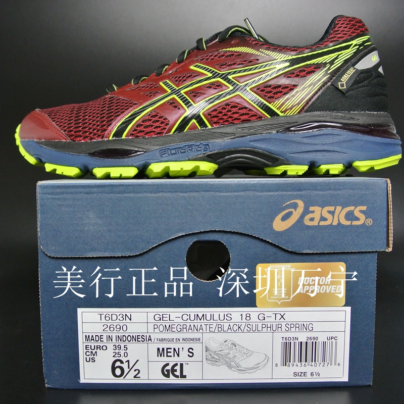 asics t6d3n