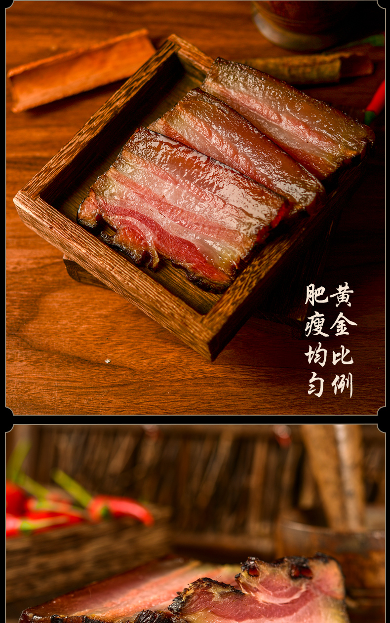 湖南特产 千惠 柴冷烟熏制 腊五花肉 400g 图3