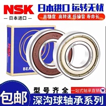 NSK Japan imported bearings 6314 6315 6316 6317 6318 6319 6320 6321 ZZDDU