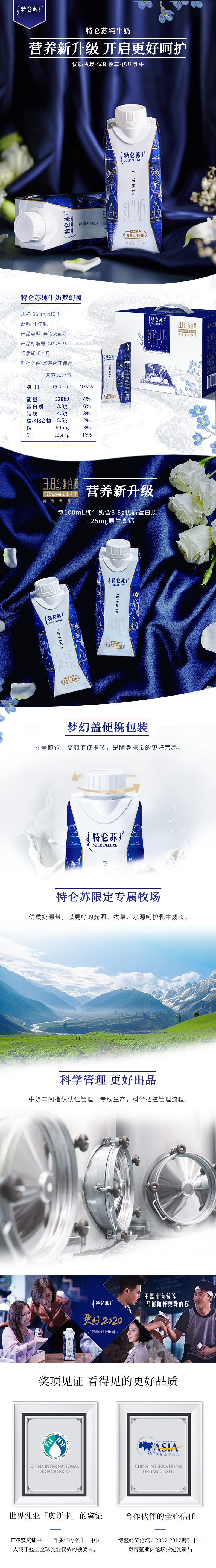 蒙牛 特仑苏 纯牛奶 梦幻盖高端款 250ml*10盒 图1