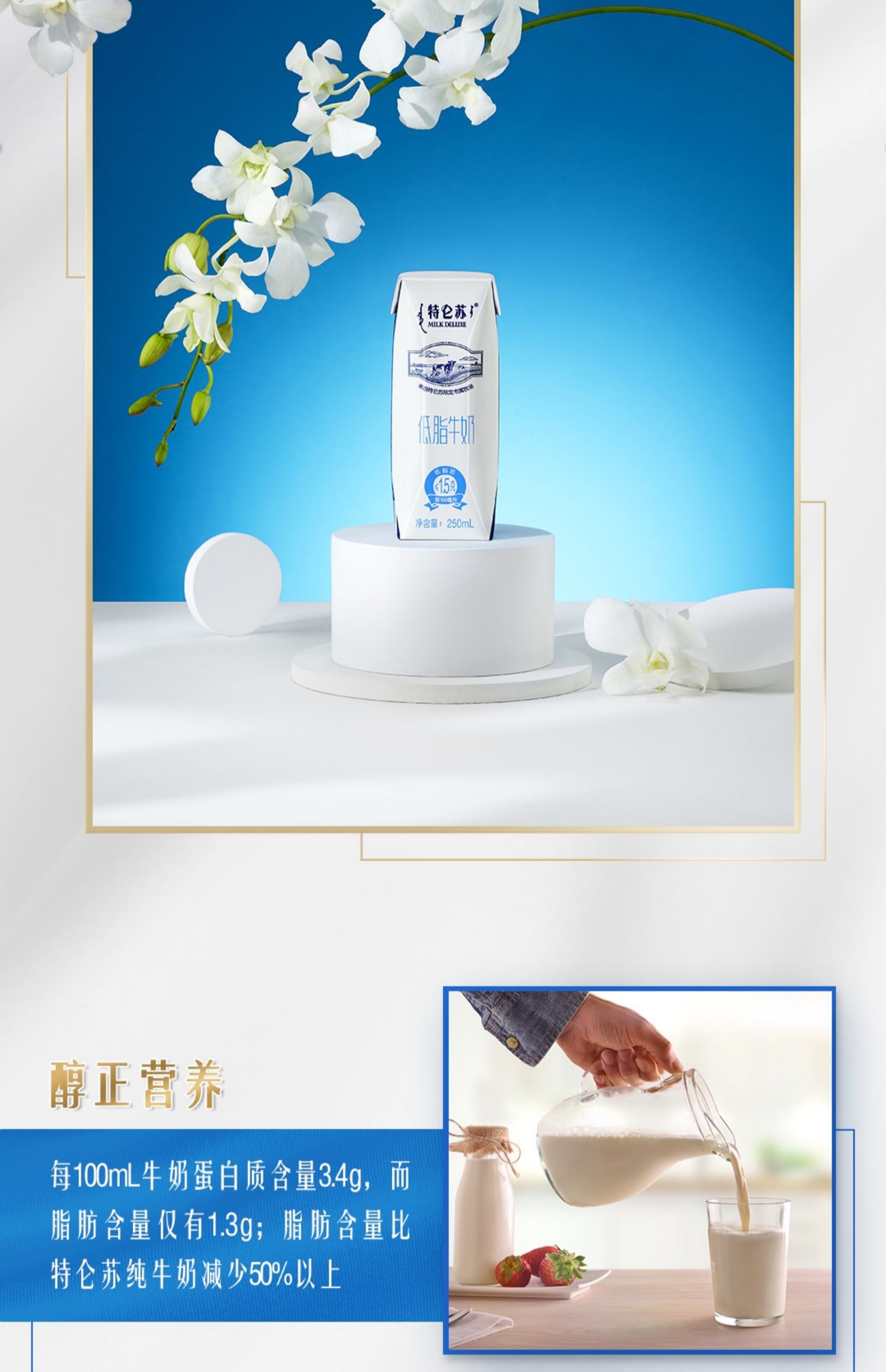 【特仑苏旗舰店】低脂牛奶250ml*32盒