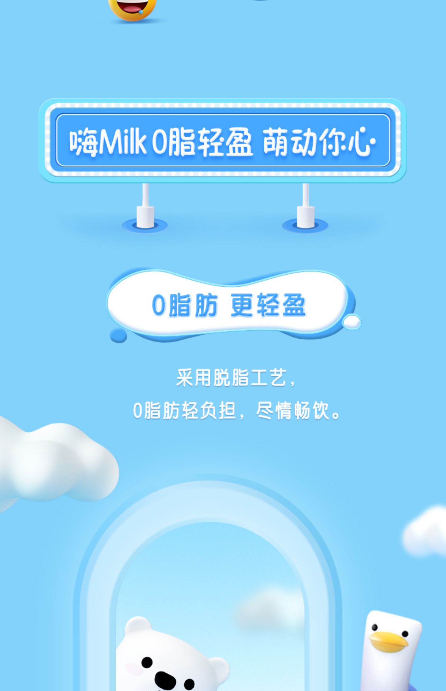 【QQ联名】嗨milk脱脂奶*20盒