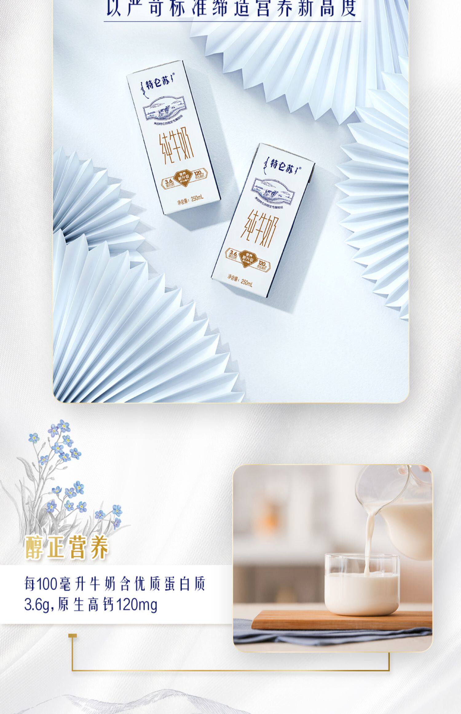 蒙牛 特仑苏 纯牛奶 250ml*12盒*2件 89元包邮(拍2件) 值值值-买手聚集的地方